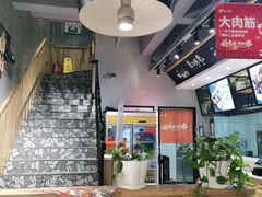 -申记串道(小北一路店)