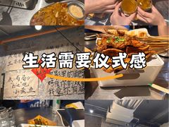 -有局·成都市井烧烤·精酿啤酒(双楠店)