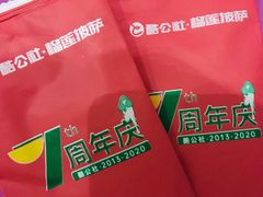 -酷公社·榴莲披萨(太原街店)