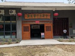 -河南省黄河迎宾馆