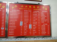 菜单-兴兴旺·冬瓜盅·啫啫煲(西华路店)