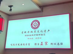 -鸽子窝(宋庄店)