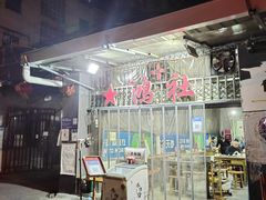 -星鸿社重庆老火锅
