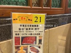 -丽的面家(多宝路店)