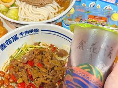 -鑫花溪牛肉米粉(凤凰街创始总店)