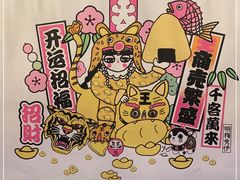 -胖虎打面团(九眼桥店)