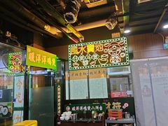 -松林烧烤·慧忠北里216小野串