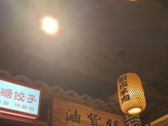 -帝一铭家宴(板塘店)