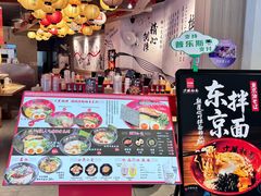 -寸屋拉面(凯德晶萃店)