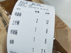 -银记肠粉店(赤岗店)