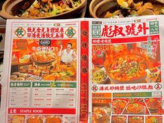 -沙胆彪炭炉牛杂煲(成都玉林店)