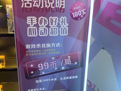 -核客电玩城(东门店)