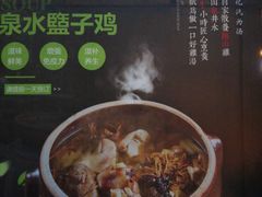 -楠柏弯休闲山庄(梨花溪店)
