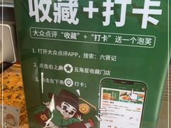 -六贤记(杭州龙湖滨江天街店)