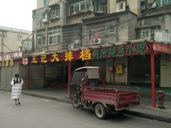 -五一路米粉(解放路店)