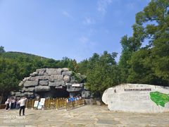 -周口店北京人遗址公园