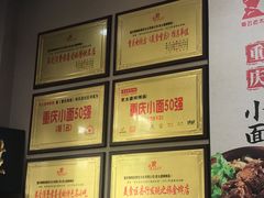 -秦云老太婆摊摊面(磁器口店)
