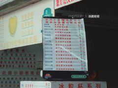 -百花传统甜品店(原址店)