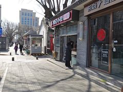 -郭记小街麻辣烫(南小街总店)