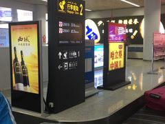 -乌鲁木齐天山国际机场-T3航站楼