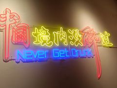 -陈叉子钢盆烤肉(中原万达店)