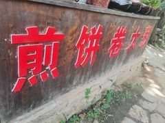 -竹泉村旅游度假区