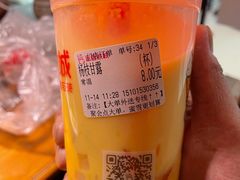 杨枝甘露-蜜雪冰城(万达广场店)