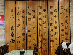 -服务大楼冷面(延大店)