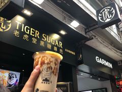 -老虎堂黑糖专壳 (尖沙咀乐道店)