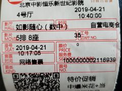 -中影国际影城(东方新天地CINITY店)