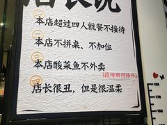 -太二酸菜鱼(石家庄万象城店)