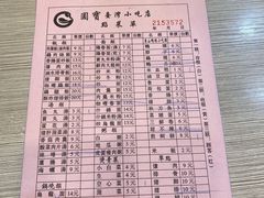-圆宝台湾小吃(迎津街店)