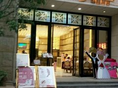 门面-稻香酒家·34年老字号·港式粤菜(汉街店)