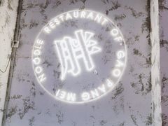 -高胖妹面庄(黄河道店)