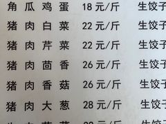 -老王头饺子(孟家店)