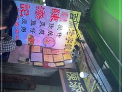 门面-陈添記·祖傳爽鱼皮·西关老字号(广州首店)