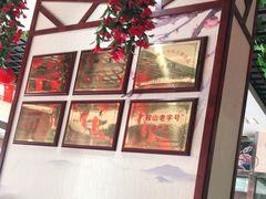 -高晓山馅饼店(牛庄百年店)