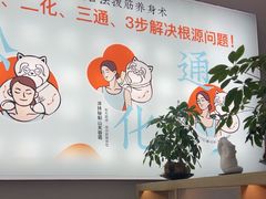-长风拨筋养身(金虹桥店)