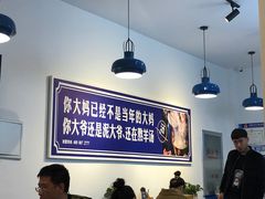 -泥大爷烤饼羊汤店(蓝色康桥店)