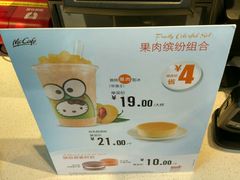 -麦当劳(牡丹江路店)