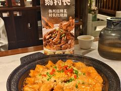 -鹅村长(世纪花园店)