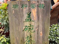 -安仁古镇