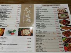 菜单-秀嫂挞粿