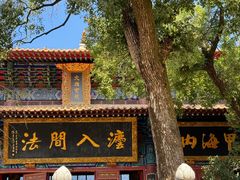 -宝通禅寺