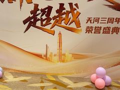 -广州中心皇冠假日酒店