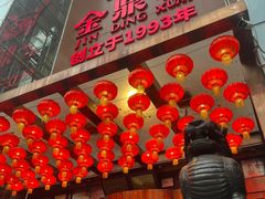 -金鼎轩(亚运村店)