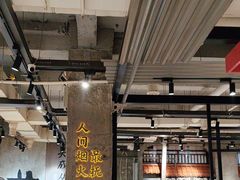 -贰回巷火锅馆(钟楼店)