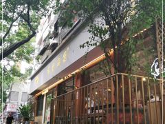 门面-小豆海棠(人民南路店)