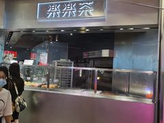 -LELECHA乐乐茶(美罗城店)