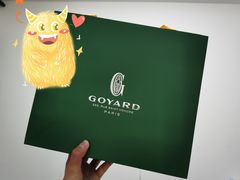 -GOYARD(恒隆广场店)